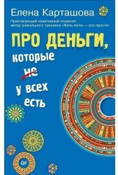 Про деньги, которые не у всех есть