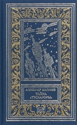 Тайна "Тускароры"