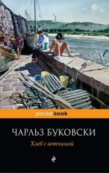 Хлеб с ветчиной