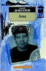 Зона