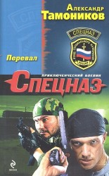 Перевал