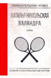 Пари
