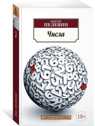 Числа