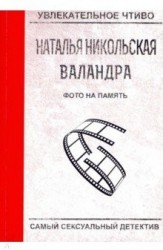 Фото на память