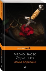 Семья Корлеоне