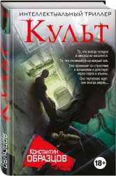 Интеллектуальный триллер (комплект из 3 книг)