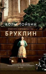 Бруклин