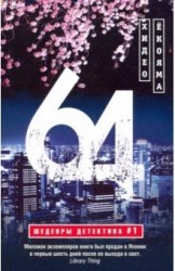 64