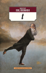 t. Роман