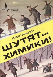 Зачем и как писать научные статьи Научно-практическое руководство