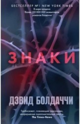 Знаки