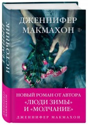 Темный источник