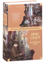 Прочитавшему — смерть