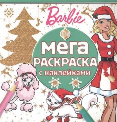 Мега-раскраска с наклейками "Барби"