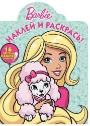 Наклей и раскрась № НР 16076 Barbie 16 цветных наклеек