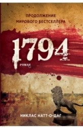 1794