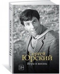 Игра в жизнь