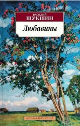 Любавины