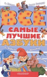 Айболит. Книжка-панорамка