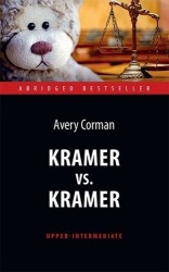 Kramer vs. Kramer = Крамер против Крамера : книга для чтения на английском языке. Upper-Intermediat