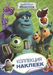 Disney PIXAR. Университет монстров. Коллекция наклеек