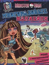 Monster High. Многоразовые наклейки