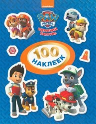 Paw patrol. Щенячий патруль. 100 наклеек (синяя)