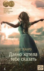 Давно хотела тебе сказать