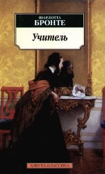 Учитель