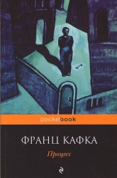 Процесс