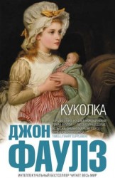 Куколка