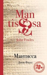 Мантисса