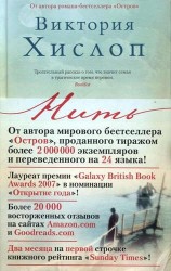 Нить