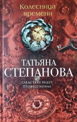 Колесница времени