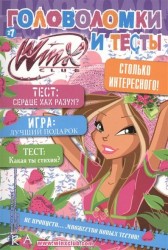 Winx Club. Головоломки и тесты № 27