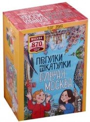 Clever Настольная игра Прогулки из шкатулки Большая Москва