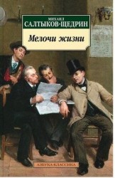 Мелочи жизни