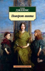 Поворот винта