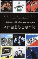Publikation:64-битная история Kraftwerk (12+)