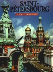 Saint-Petersbourg. Histoire et architecture. Санкт-Петербург. История и архитектура. Альбом (на французском языке)