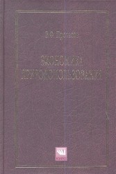 Экономика природопользования. Учебное пособие