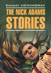 The Nick Adams Stories / Рассказы Ника Адамса