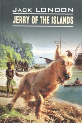 Джерри-островитянин: Книга для чтения на английском языке