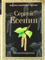 Стихотворения