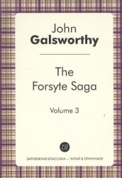 The Forsyte Saga. Vol. 3 = Сага о Форсайтах.Т. 3: цикл на англ.яз.