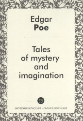 Tales of mystery and imagination = Рассказы тайны и воображения: сборник на англ.яз.