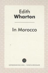 In Morocco. Edition in English = В Морокко. Издание на английском языке