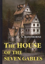 The House of the Seven Gables = Дом о семи фронтонах: роман на английском языке