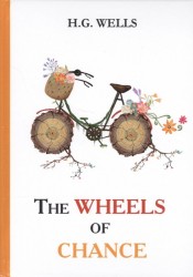 The Wheels of Chance. Книга на английском языке