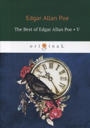 The Best of Edgar Allan Poe. Vol. 5 = Эдгар Аллан По. Избранное: кн. на англ.яз
